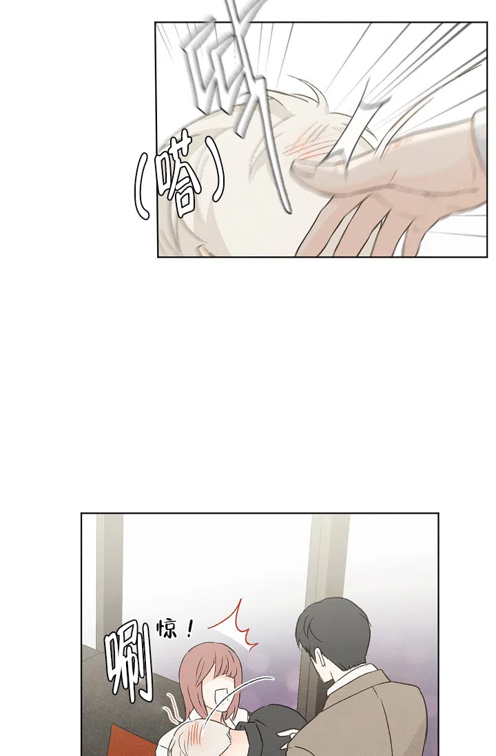 爱憎缺乏 第92话 第29页