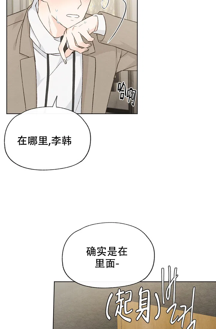爱憎缺乏 第92话 第20页