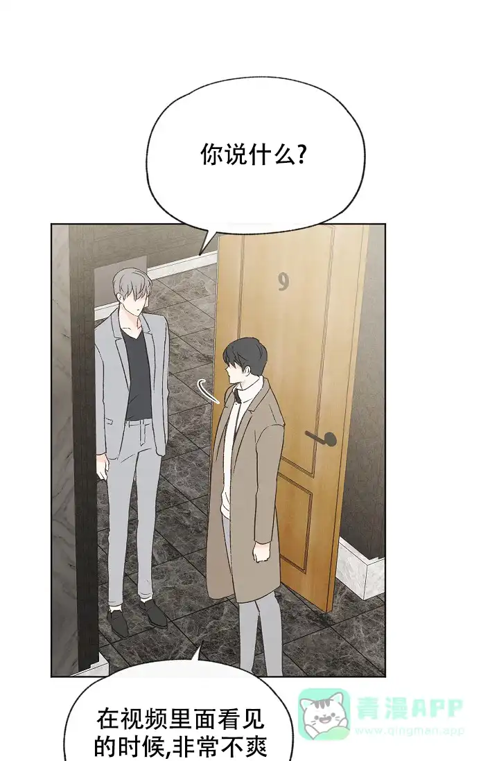 爱憎缺乏 第92话 第26页