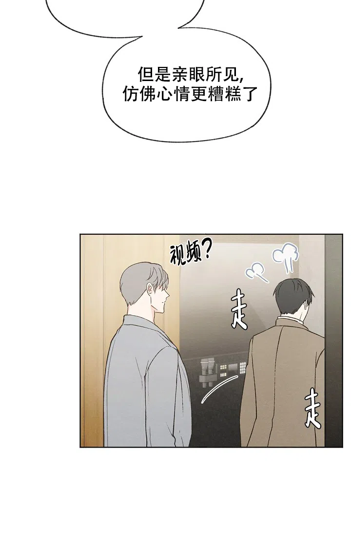 爱憎缺乏 第92话 第27页