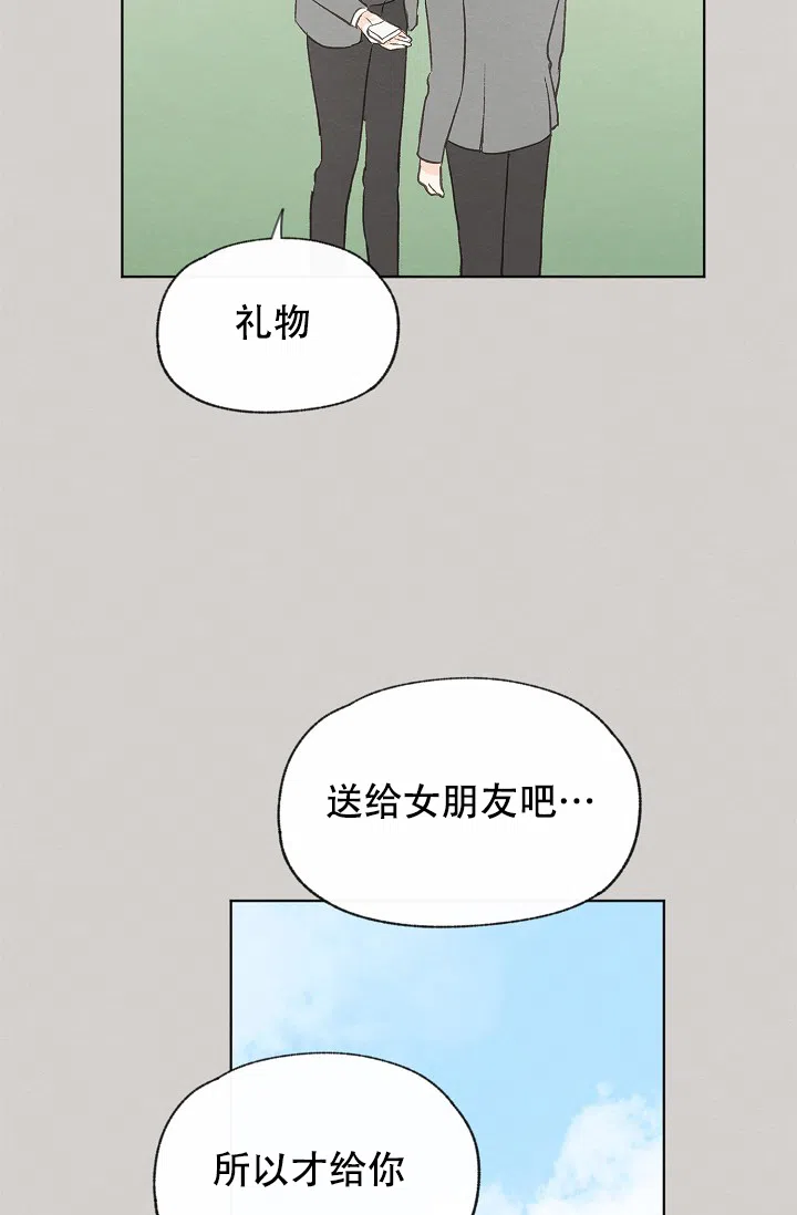 爱憎缺乏 第92话 第7页
