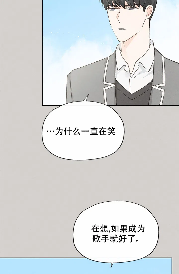 爱憎缺乏 第92话 第4页