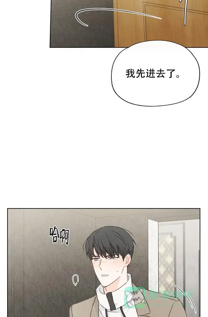 爱憎缺乏 第92话 第21页
