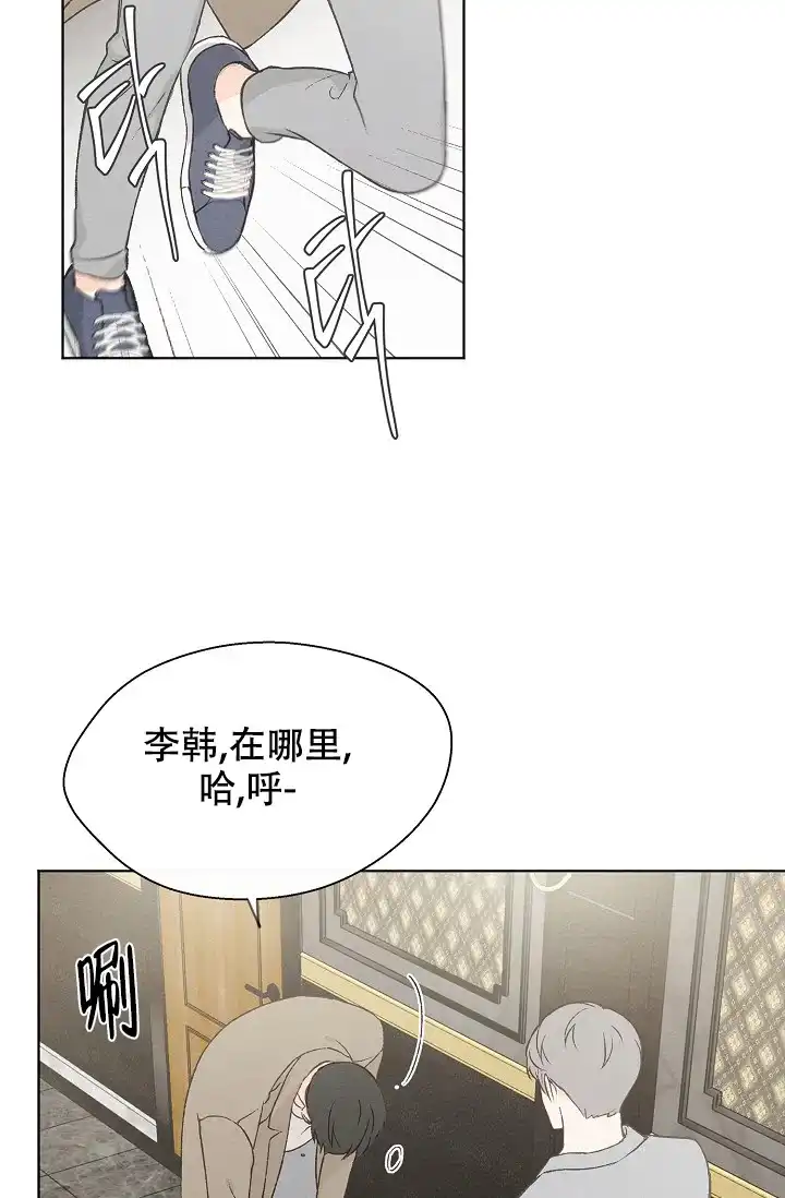 爱憎缺乏 第92话 第18页