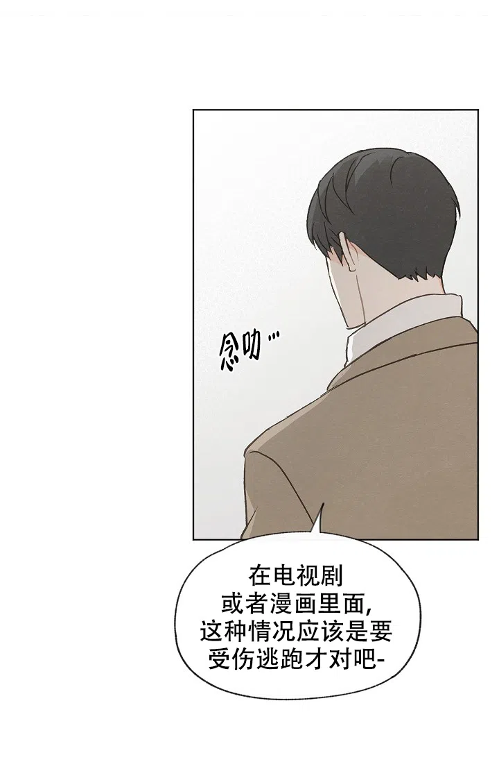 爱憎缺乏 第92话 第25页