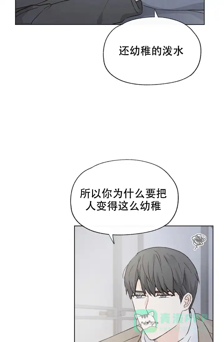 爱憎缺乏 第93话 第26页