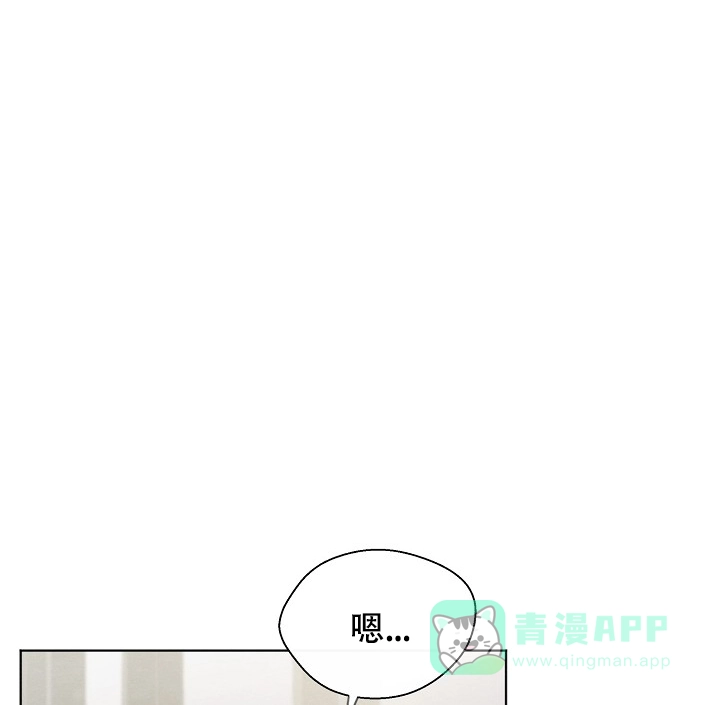 爱憎缺乏 第93话 第1页