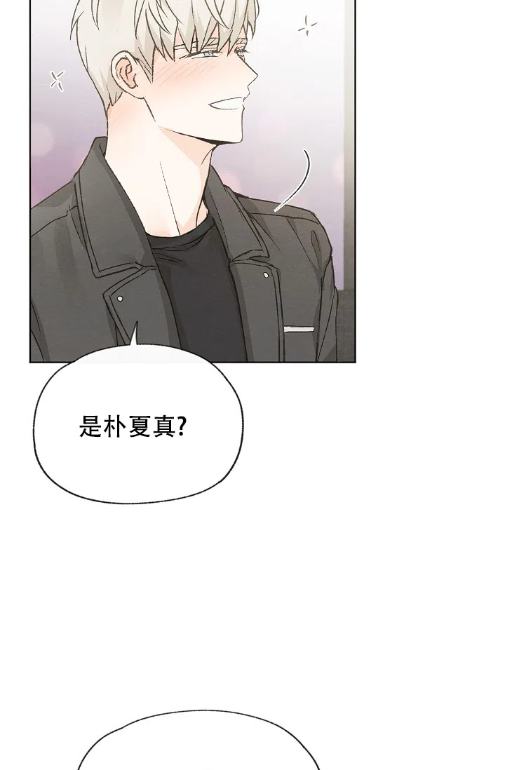 爱憎缺乏 第93话 第4页