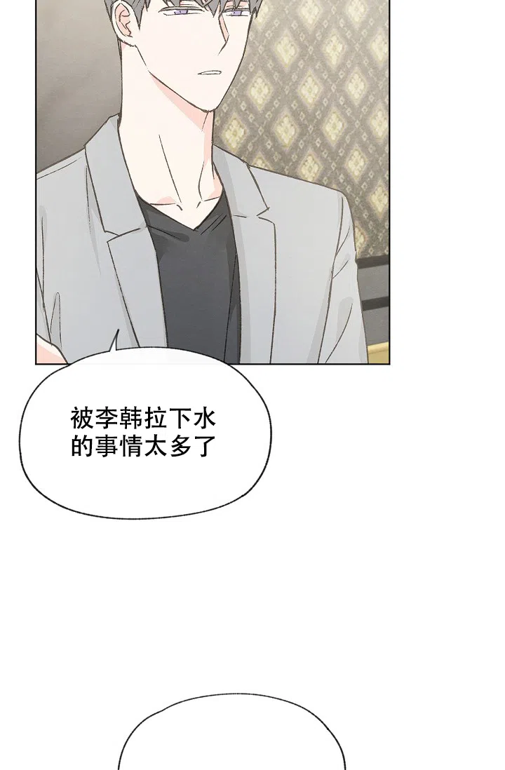 爱憎缺乏 第93话 第14页