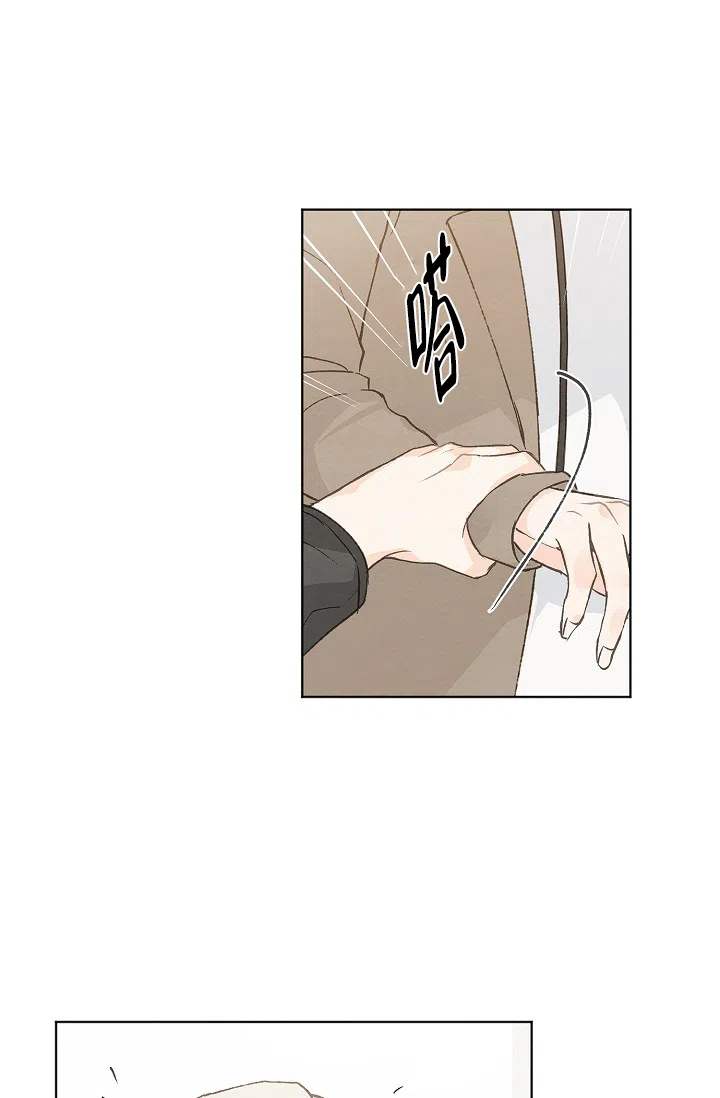 爱憎缺乏 第93话 第8页