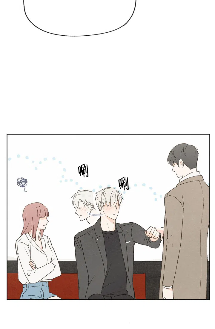 爱憎缺乏 第93话 第7页