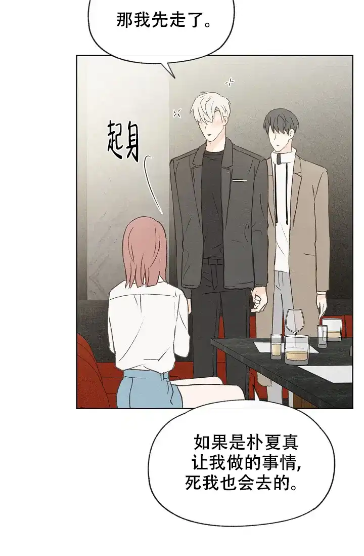 爱憎缺乏 第93话 第10页