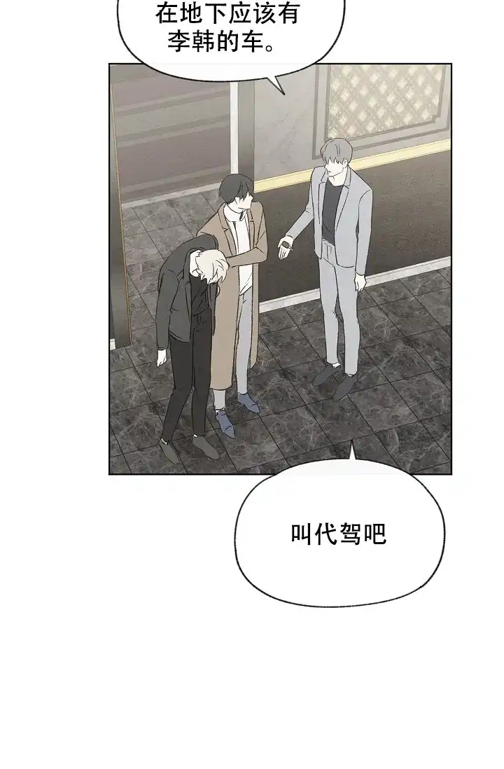 爱憎缺乏 第93话 第15页