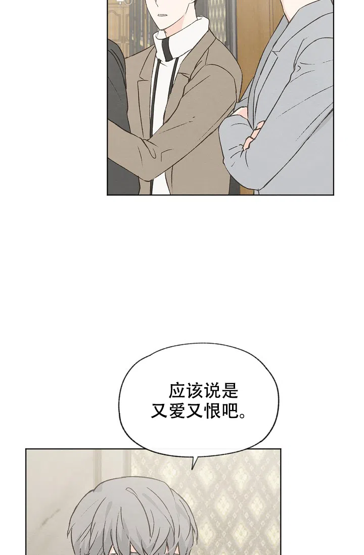 爱憎缺乏 第93话 第13页