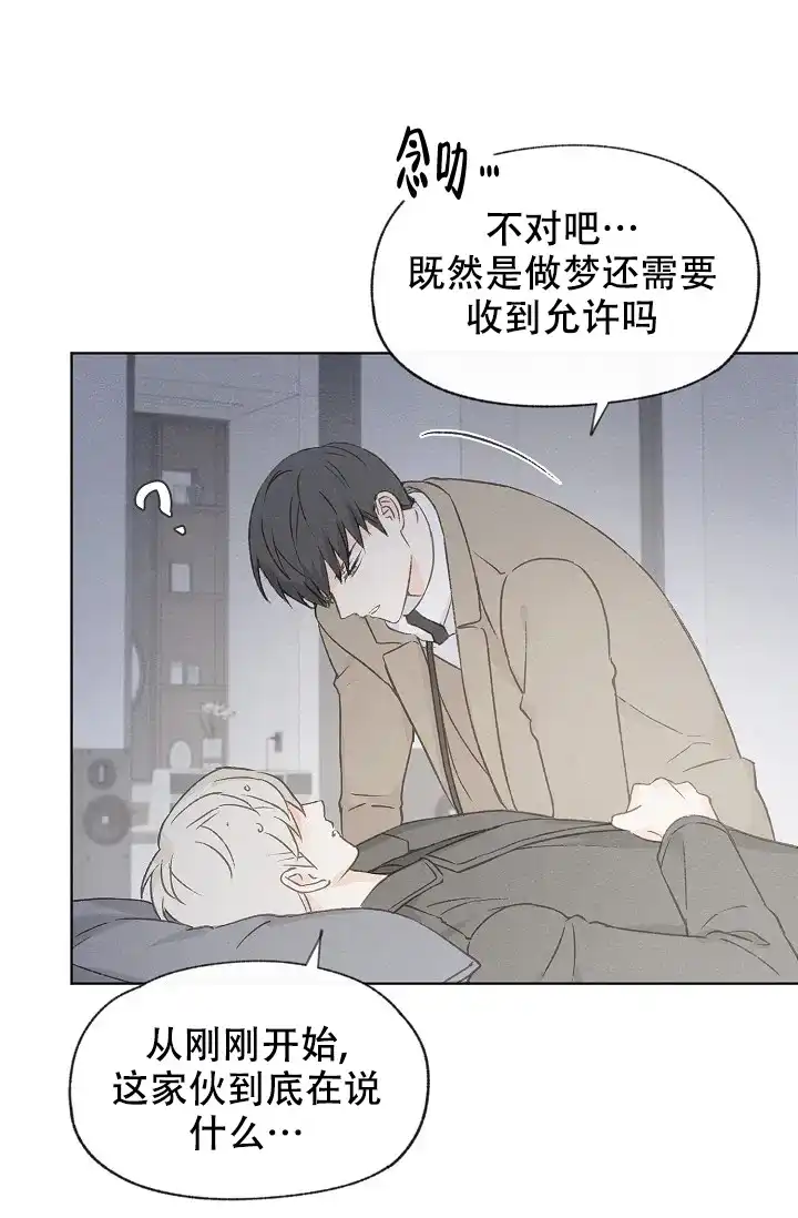 爱憎缺乏 第93话 第30页