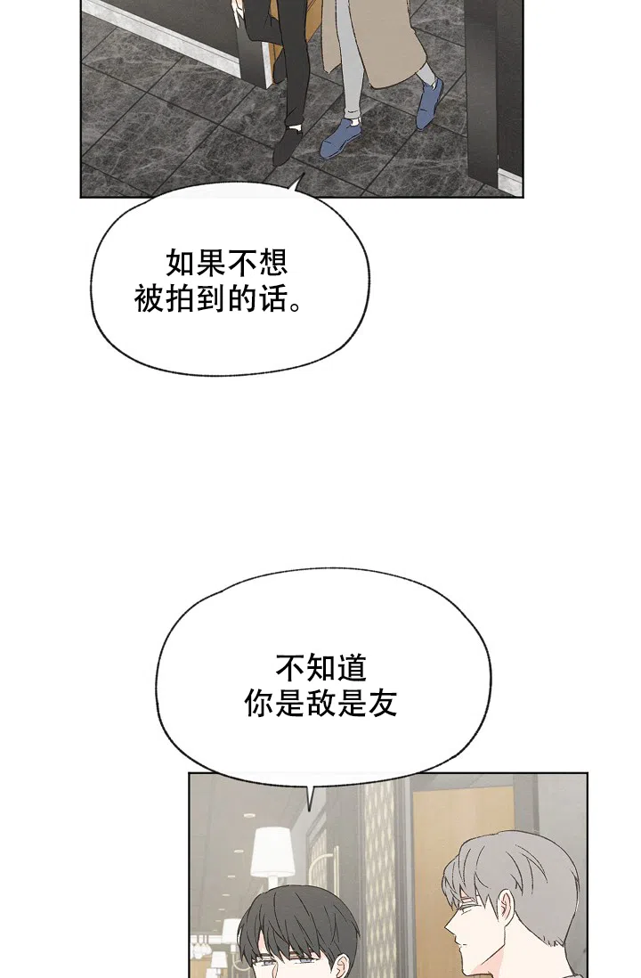爱憎缺乏 第93话 第12页