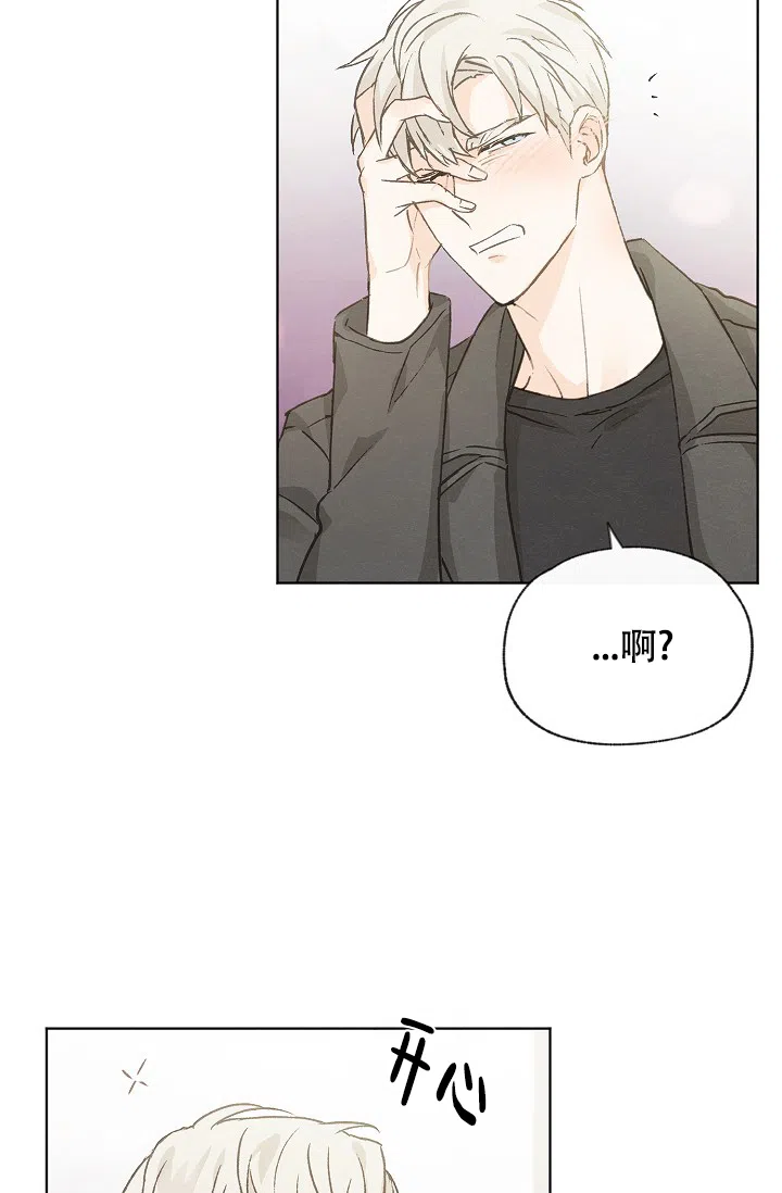 爱憎缺乏 第93话 第3页