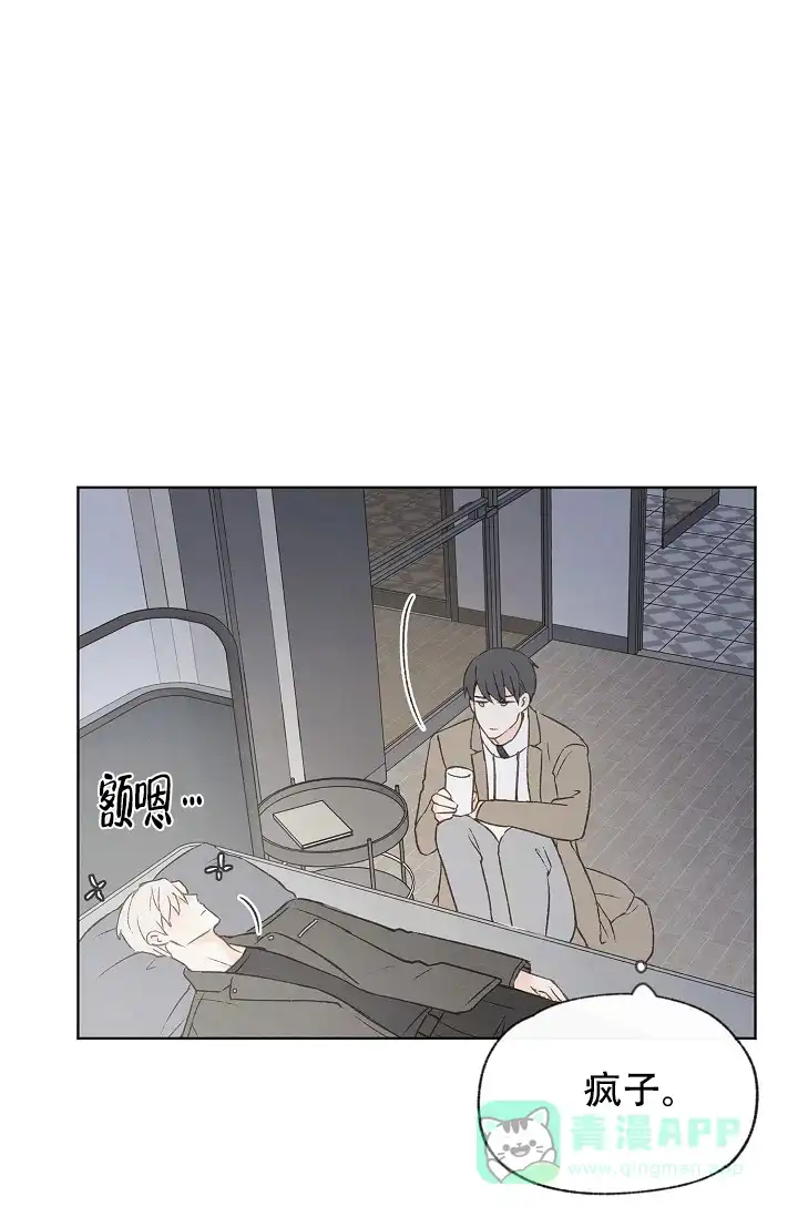 爱憎缺乏 第93话 第21页