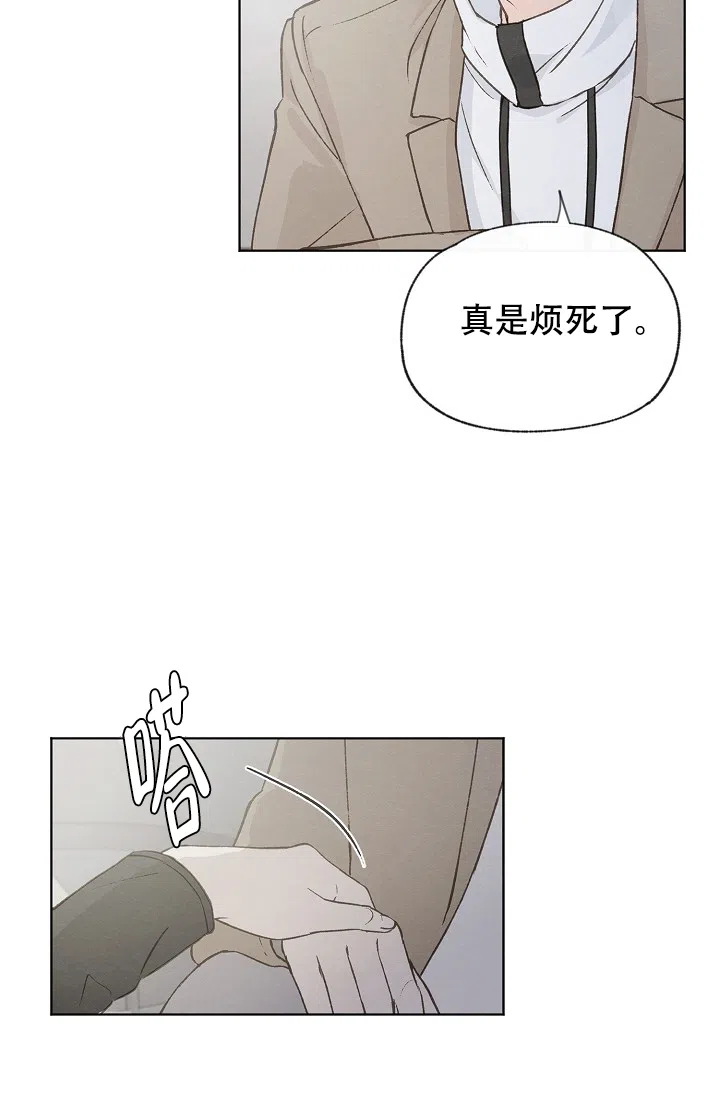 爱憎缺乏 第93话 第27页