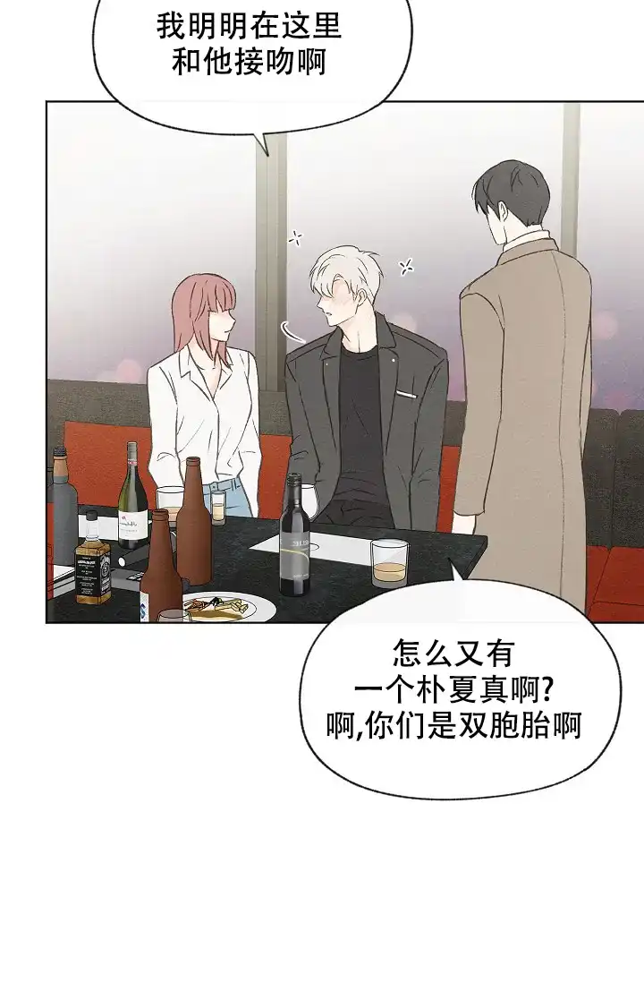爱憎缺乏 第93话 第5页