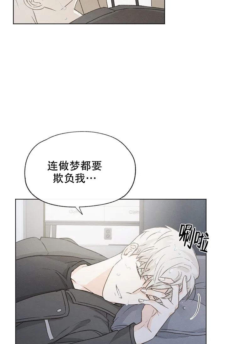 爱憎缺乏 第93话 第25页