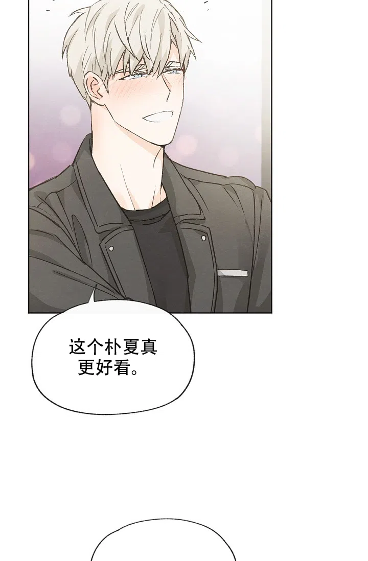 爱憎缺乏 第93话 第9页