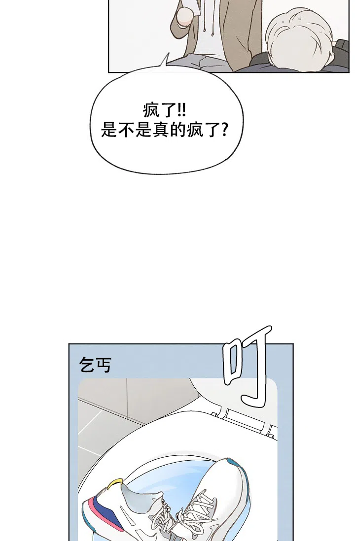 爱憎缺乏 第94话 第8页