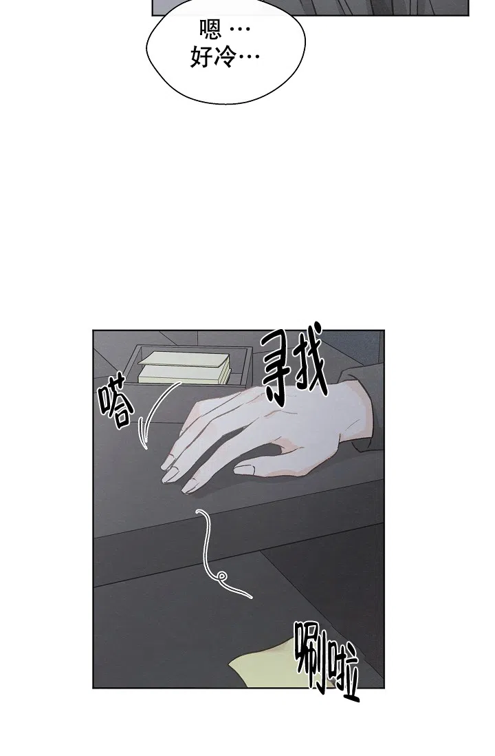 爱憎缺乏 第94话 第20页