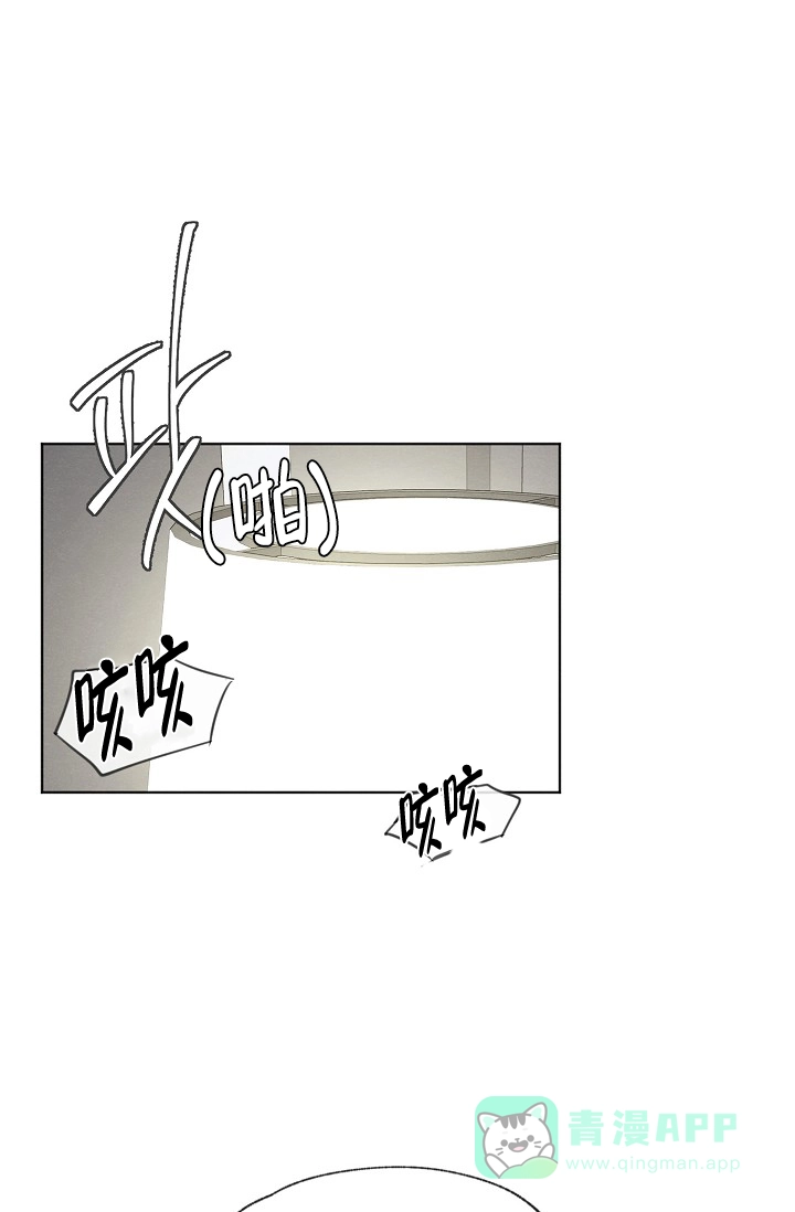 爱憎缺乏 第94话 第21页
