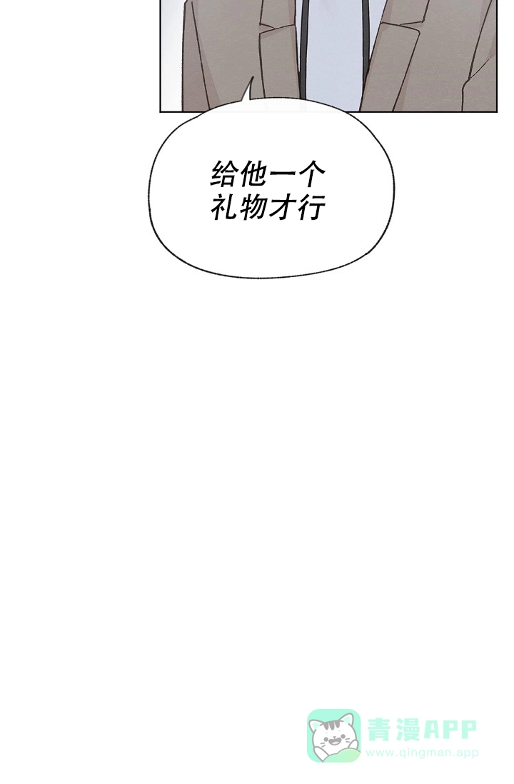 爱憎缺乏 第94话 第16页