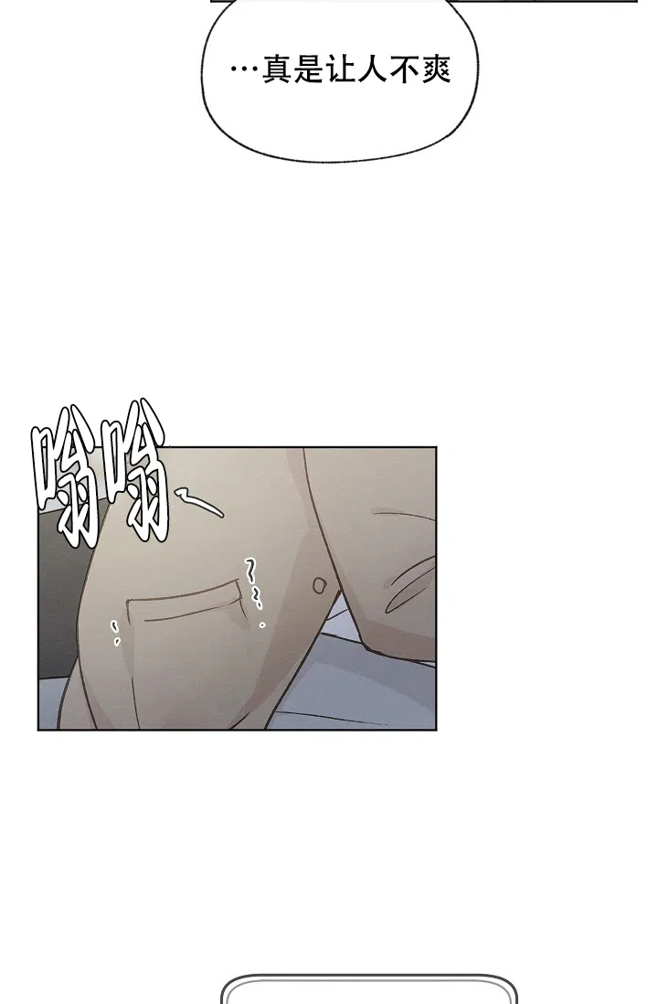 爱憎缺乏 第94话 第5页