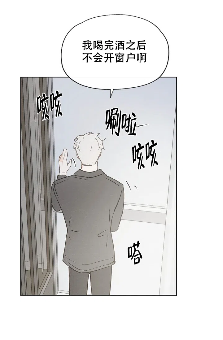 爱憎缺乏 第94话 第23页