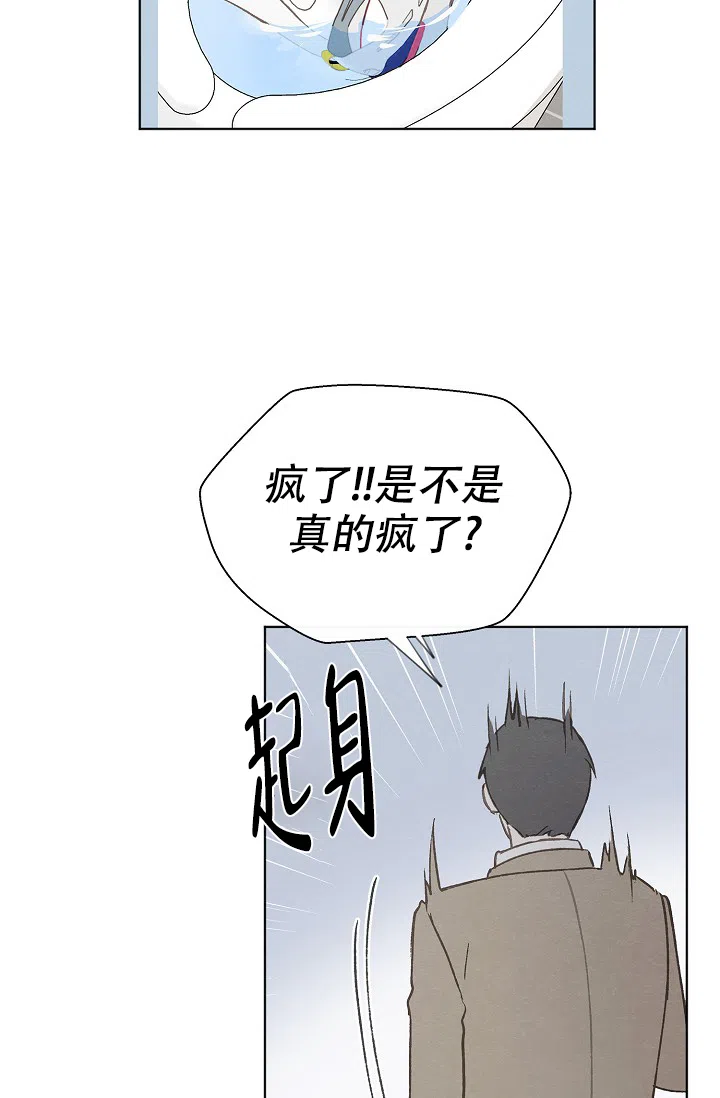 爱憎缺乏 第94话 第9页