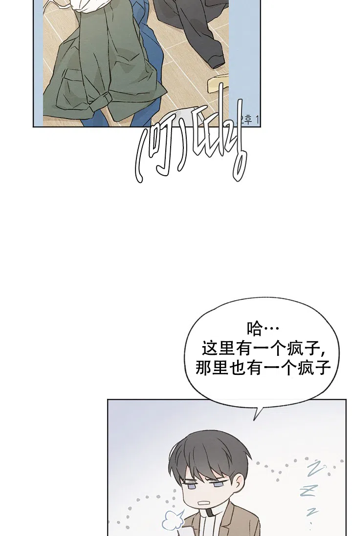 爱憎缺乏 第94话 第7页