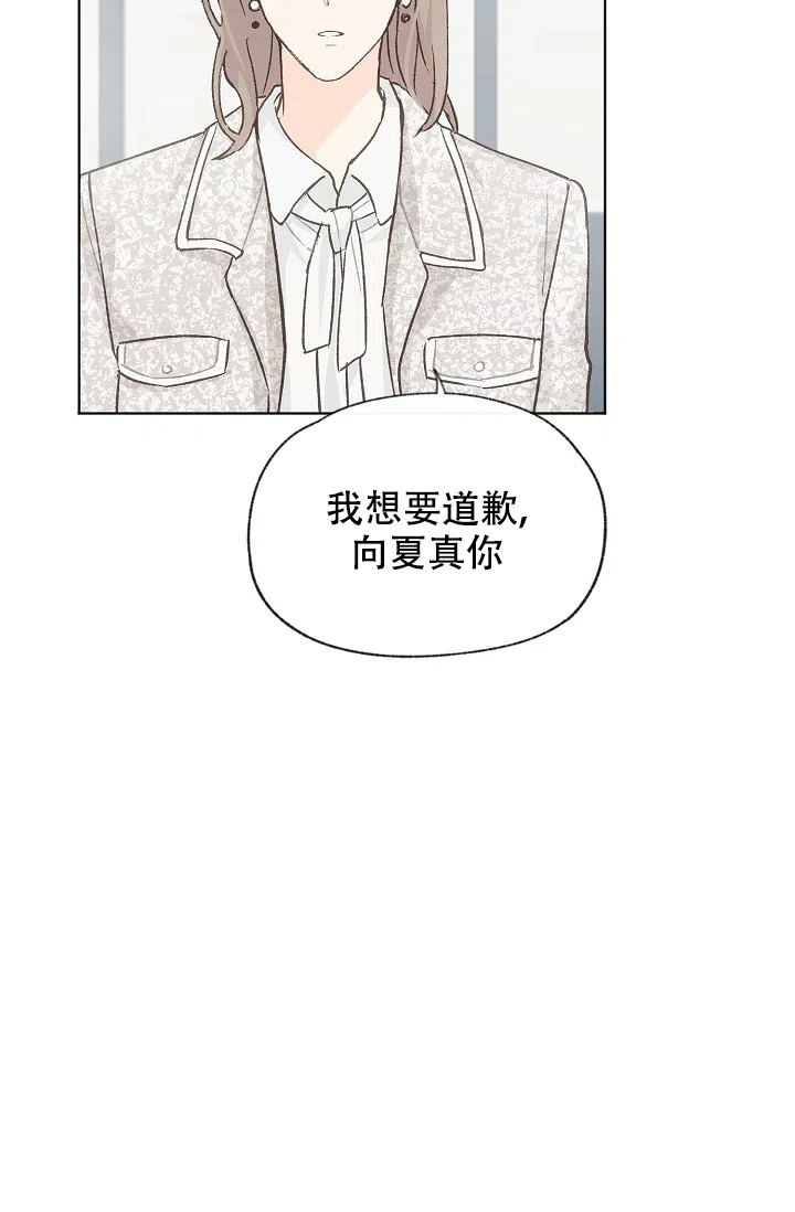 爱憎缺乏 第94话 第32页