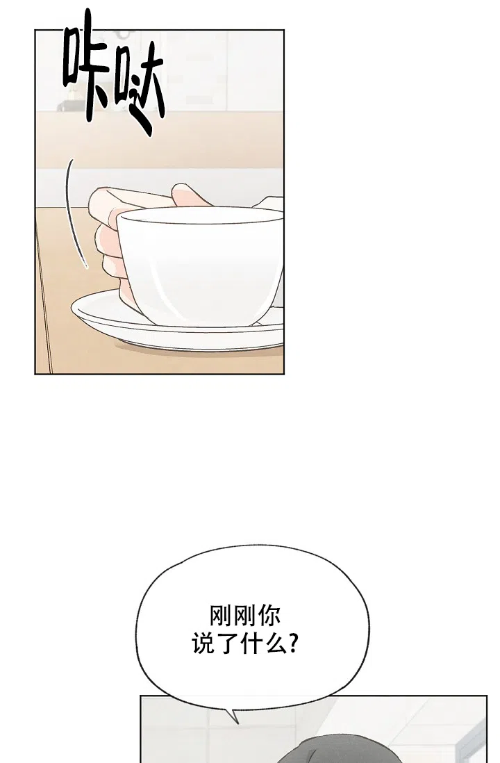 爱憎缺乏 第94话 第29页