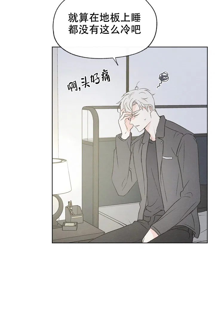 爱憎缺乏 第94话 第22页