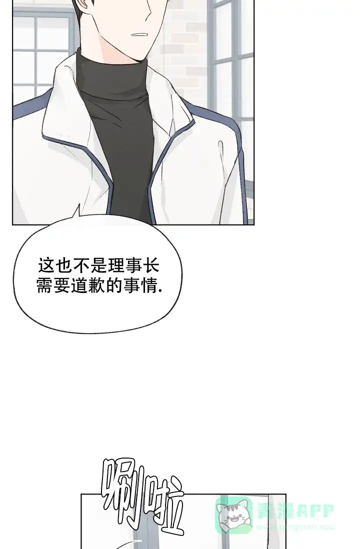 爱憎缺乏 第95话 第16页