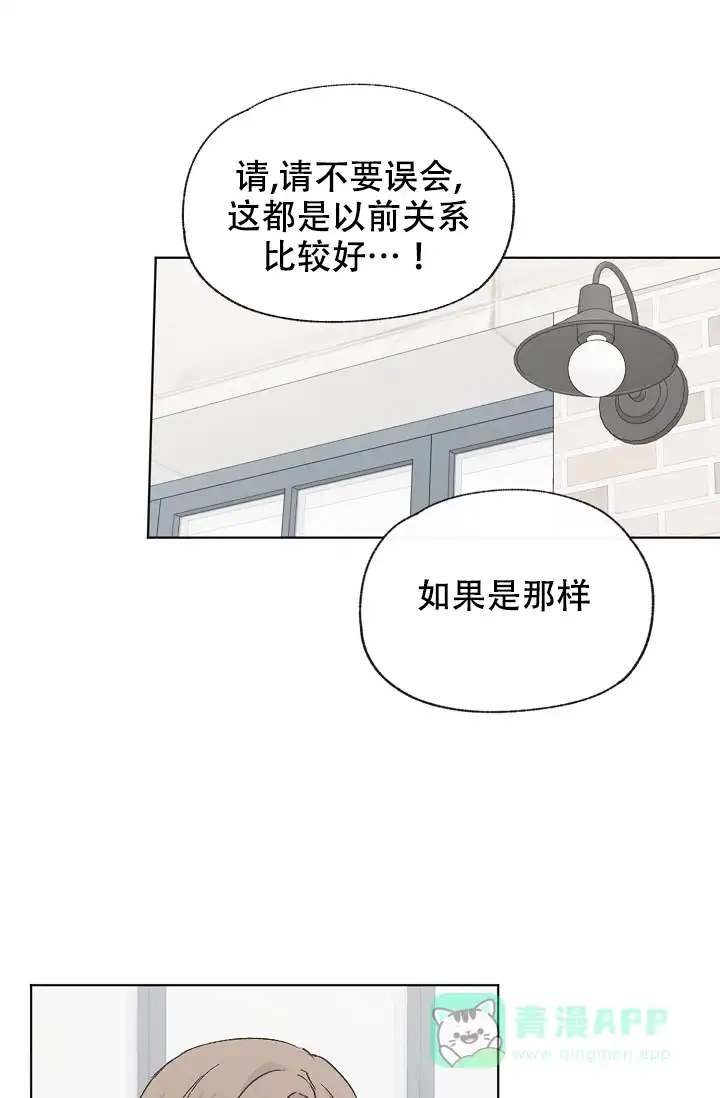 爱憎缺乏 第95话 第6页
