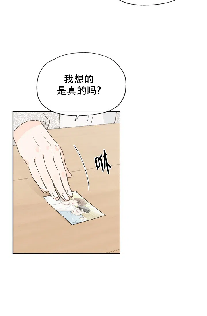 爱憎缺乏 第95话 第3页