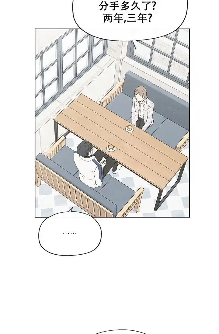 爱憎缺乏 第95话 第8页