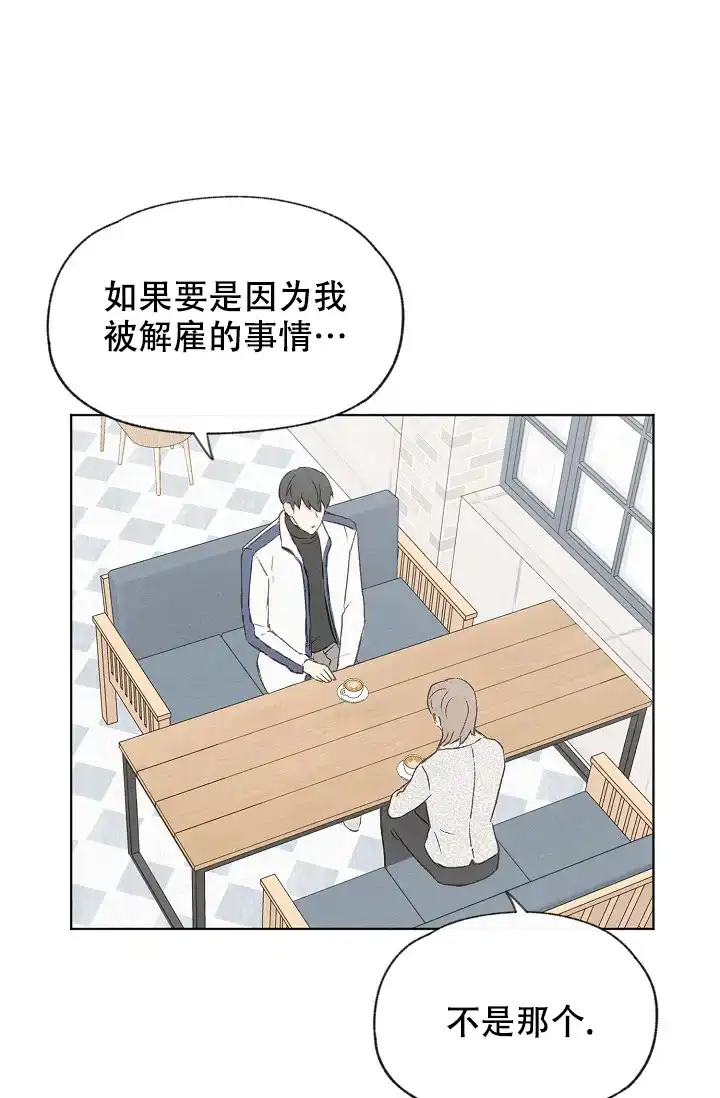 爱憎缺乏 第95话 第2页