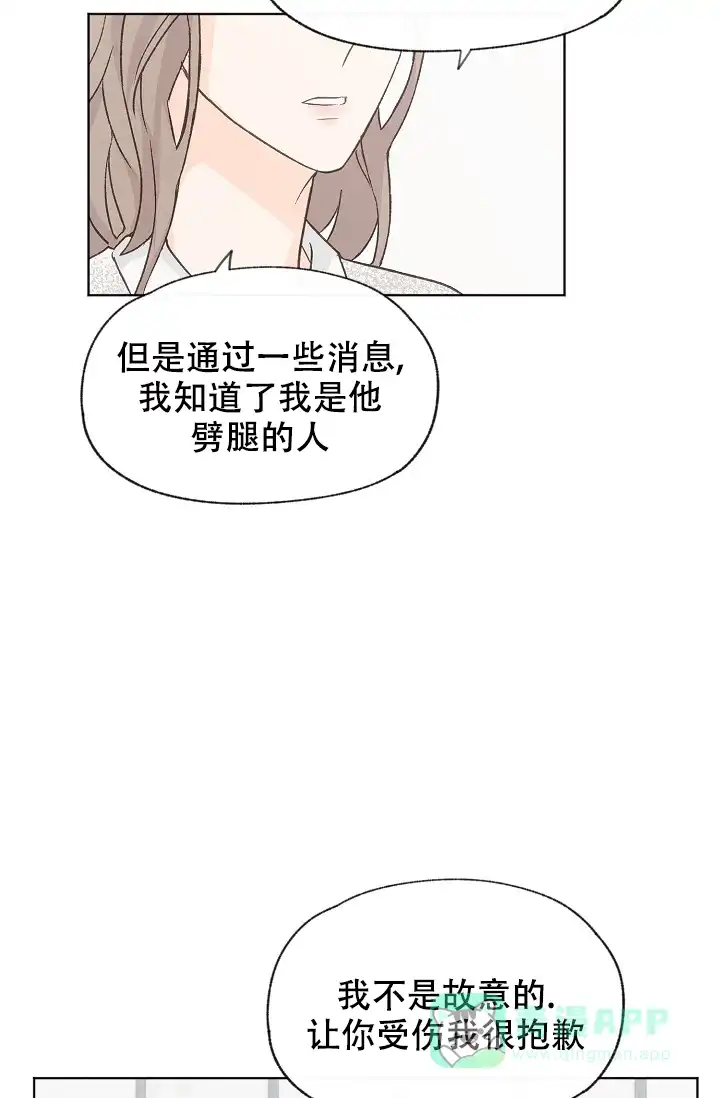爱憎缺乏 第95话 第11页