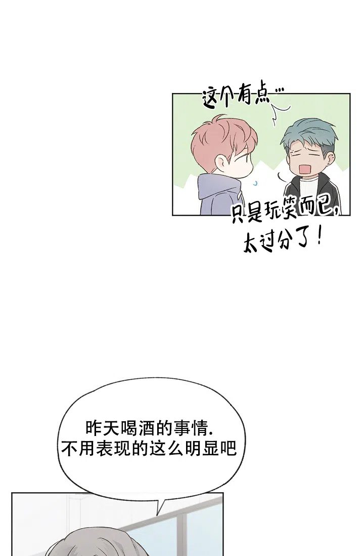 爱憎缺乏 第95话 第30页