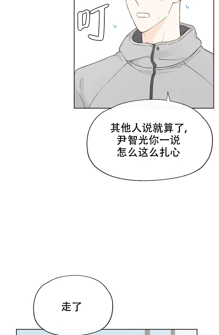 爱憎缺乏 第95话 第33页