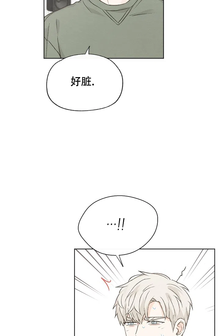 爱憎缺乏 第95话 第32页