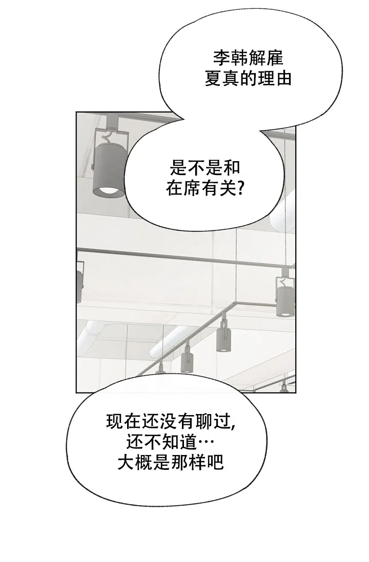 爱憎缺乏 第95话 第13页