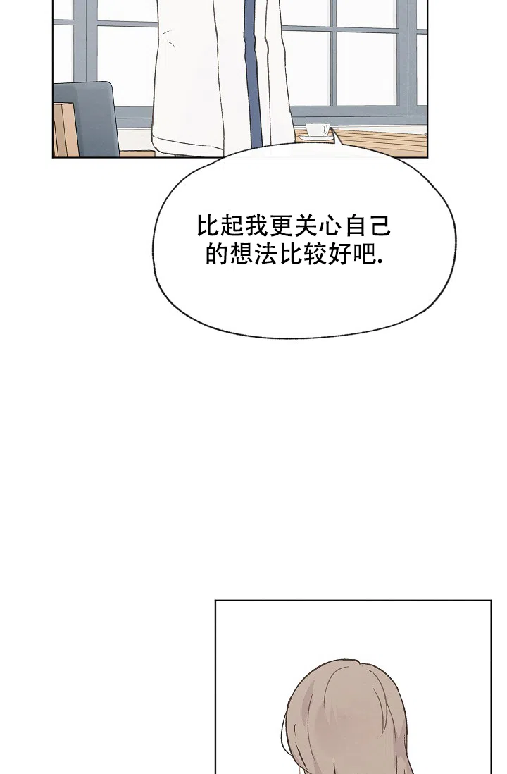 爱憎缺乏 第95话 第18页