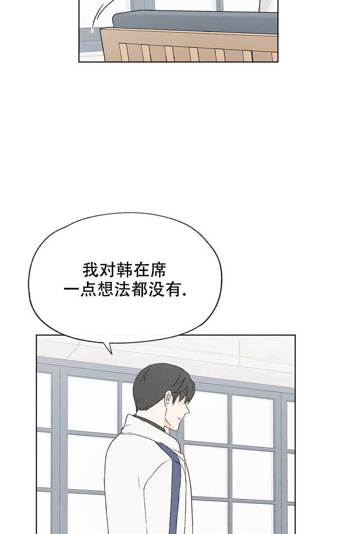 爱憎缺乏 第95话 第17页