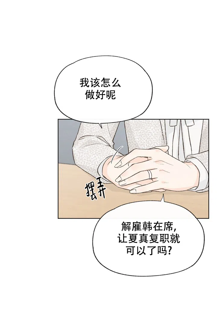 爱憎缺乏 第95话 第14页